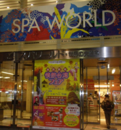 Spa world