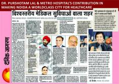 On Noida Day: Dr. #Purshotam Lal & Metro #Hospital's Contribution in making Noida a world-class city for healthcare. Read the complete news at the below link:
https://goo.gl/2RvXVX
https://goo.gl/s4YB9Y